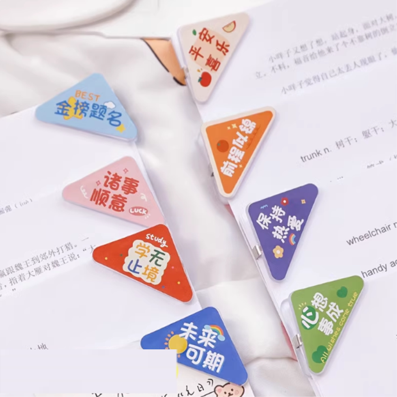 课本夹子固定器励志文字三角夹学生收纳整理资料夹书夹文具试卷夹