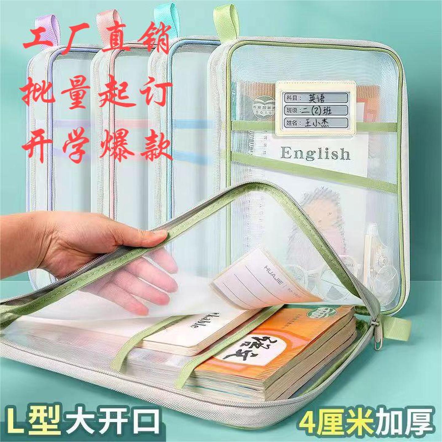 网纱收纳袋L型科目分类袋透明文件袋拉链式学生手提拎书袋专用袋
