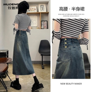复古开叉牛仔裙女新款高腰双排扣长款气质半身裙显瘦垂感直筒裙