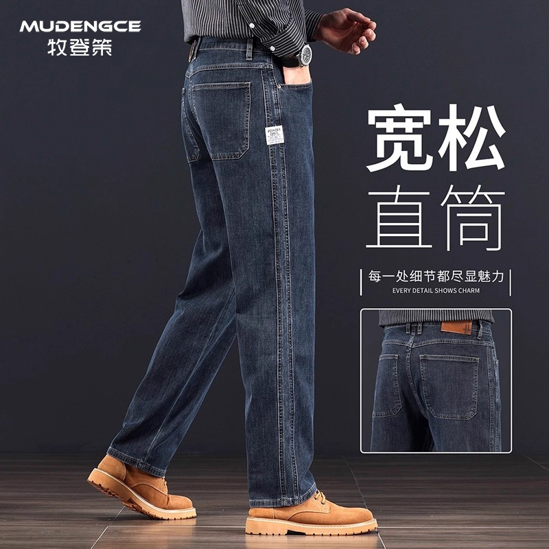 牛仔裤男款新款高端宽松舒适直筒男裤秋款休闲裤百搭大码裤子男