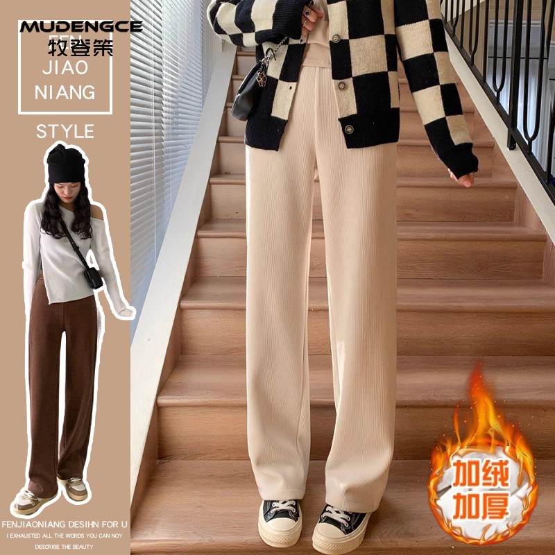 【雪落之声】高腰加绒加厚阔腿裤女小个子垂感直筒糯米裤休闲长裤,女装/女士精品,休闲裤,淘宝优惠券,粉丝福利购,淘宝优惠卷