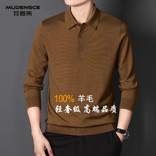 60支薄款羊毛衫男纯羊毛秋冬翻领羊毛针织衫T恤商务休闲打底衫男
