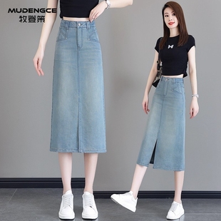 高腰牛仔半身裙女新款 遮胯小个子包臀中长裙开叉休闲直筒裙
