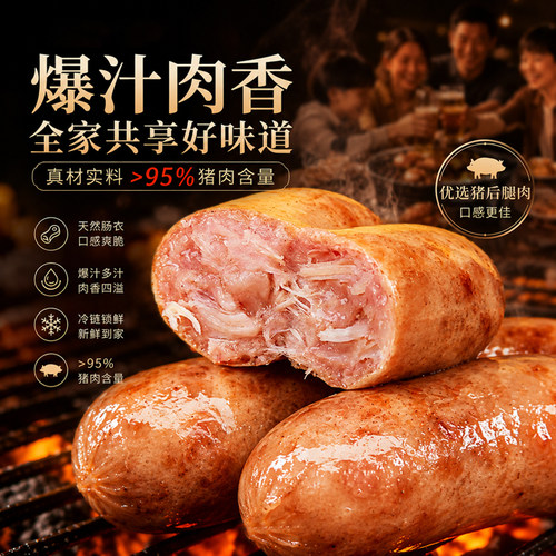鱻谣纯猪肉肠400g*5袋