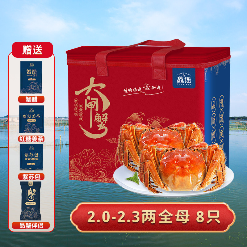 【活蟹】鱻谣大闸蟹鲜活螃蟹特大河蟹2.0-2.3两母8只兴化稻田蟹高性价比高么？