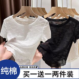 夏季 两件装 纯欲白色蕾丝短袖 弧形打底下摆上衣 显瘦薄纱短款