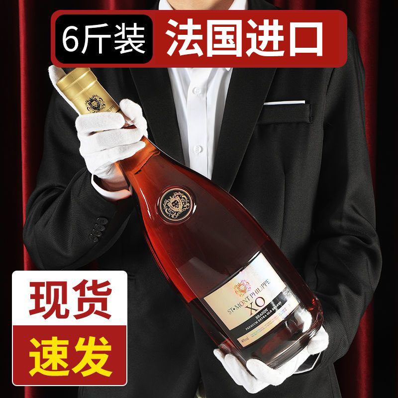 XO洋酒白兰地法国进口原瓶进口3升6斤大瓶威士忌苏格兰烈酒40度