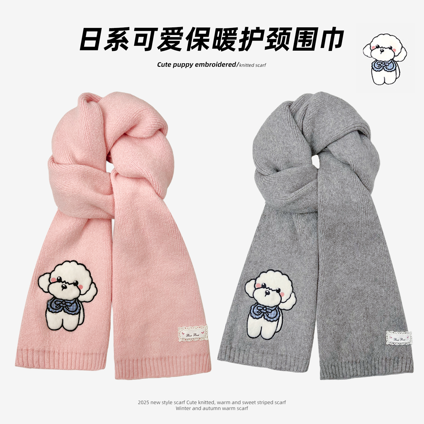 韩系可爱小狗纯色针织围巾女冬季学生加厚保暖百搭甜美毛线围脖潮