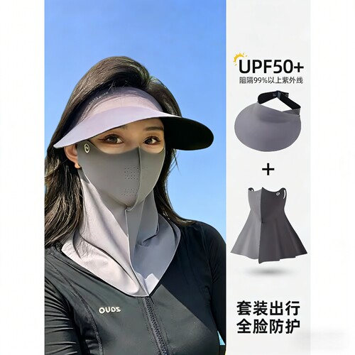 冰丝全脸防晒面罩护颈基尼