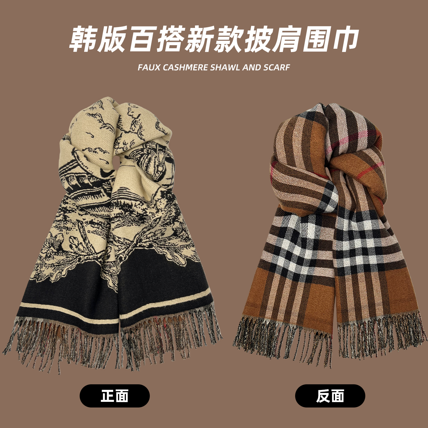 围巾女冬季韩版百搭2025新款仿羊绒时尚披肩外搭两用加厚保暖围脖