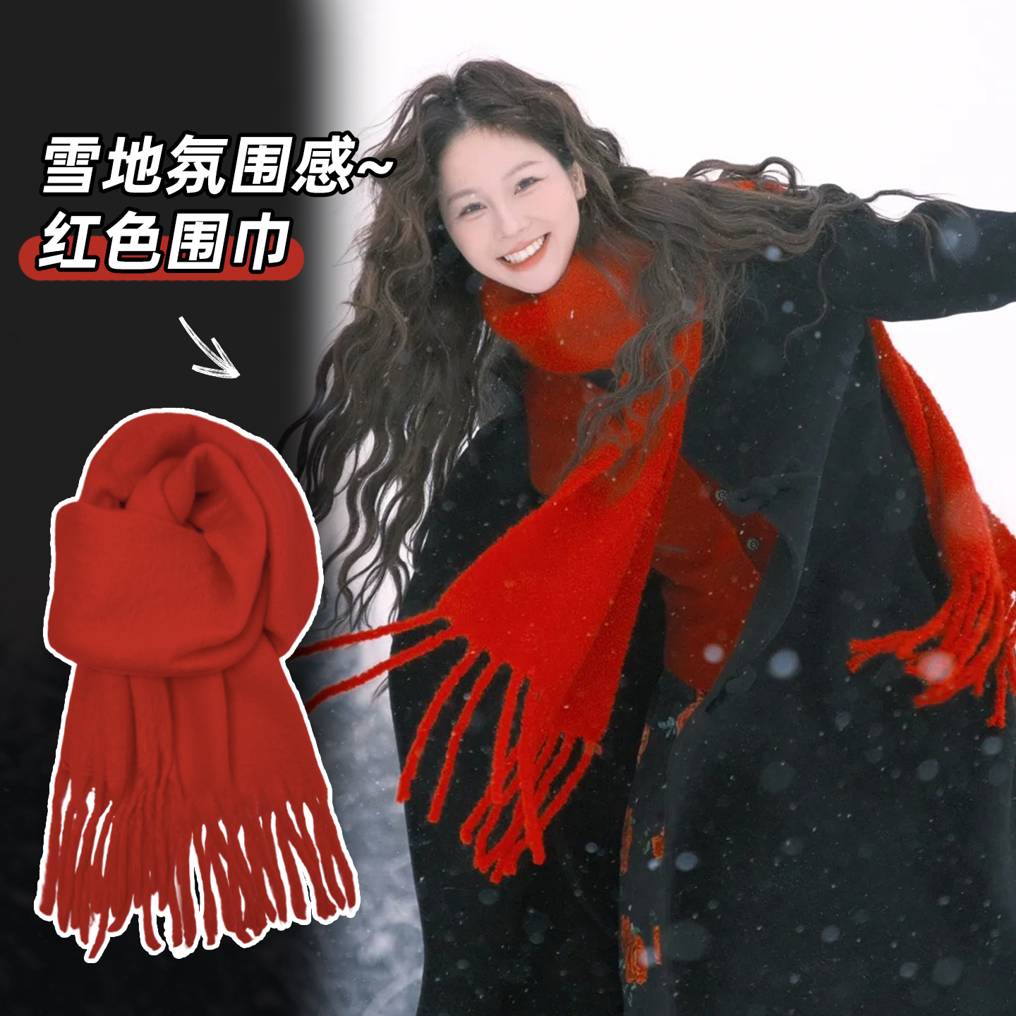 韩版红色马海毛毛绒围巾女冬韩版百搭氛围感加厚围脖纯色保暖披肩