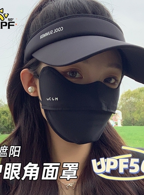 防晒口罩女冰丝夏季薄款骑行面罩透气黑色紫外线高颜值遮阳脸基尼
