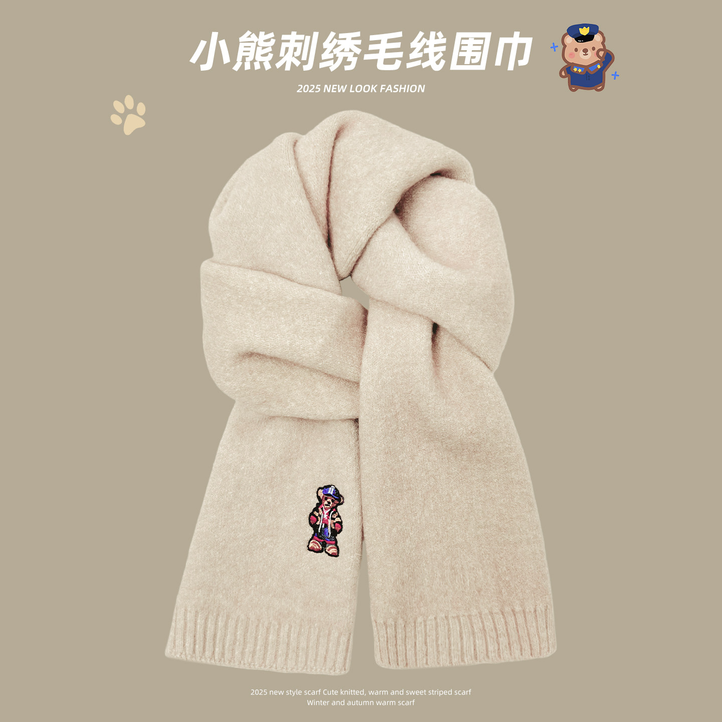 韩国ins新款刺绣学院风小熊针织围巾女秋冬季保暖百搭日系仿羊绒,服饰配件/皮带/帽子/围巾,围巾/丝巾/披肩,淘宝优惠券,粉丝福利购,淘宝优惠卷