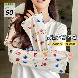 防紫外线碎花袖 宽松防晒袖 宽松骑车开车护手臂冰袖 大码 子 套女夏季