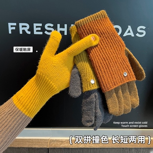 冬季针织羊毛手套女士毛线露指可触屏保暖骑行学生美拉德拼色袖套