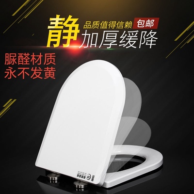 蒙娜丽莎通用脲醛马桶盖加厚坐便器盖板缓降静音马桶圈UVO型
