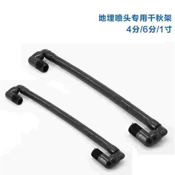 4分6分千秋架地埋式喷头提升器保护铰接pe万向旋转灌溉工具秋千架