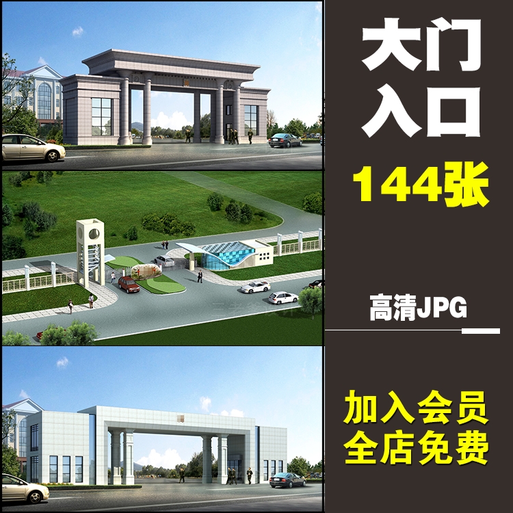 建筑小区公园单位大门入口设计3d效果图高清无水印参考资料素材