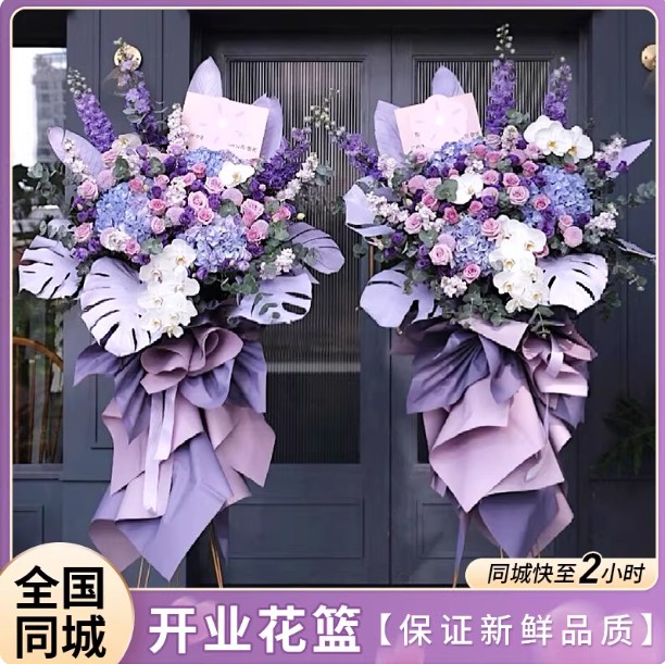 演出应援开业花篮一对鲜花速递同城配送新店开张乔迁深圳北京上海