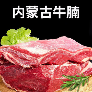 精英汇牧场精选锡林郭勒盟草原小黄牛腩500g牛腩方砖牛腩块