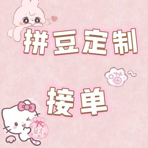 拼豆来图定制Q版手绘挂件