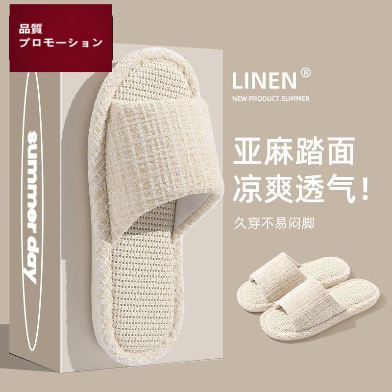 日本无印MUJ亚麻拖鞋2025新款