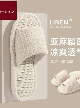 日本MUll亚麻拖鞋女款秋冬吸汗家居防滑防臭日式棉麻四季男拖鞋