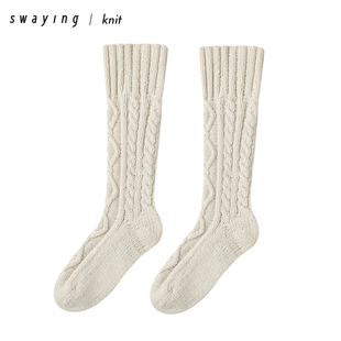 SWAYING官方 粗支绞花手工长袜24AW秋冬百搭纯色袜子