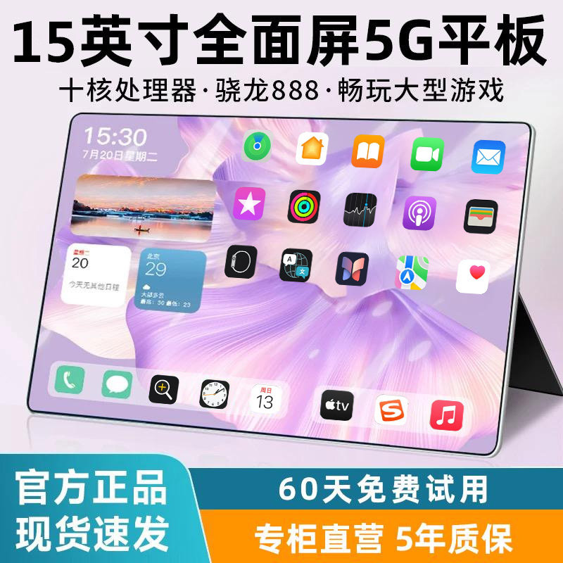 16G + 1024G Snapdragon 888 планшетный ПК HD на весь экран 5G Android office entertainment обучающая машина "три в одном" Изображение 1
