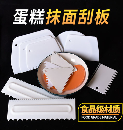 烘焙刮板蛋糕抹面透明刮片
