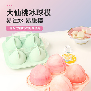 桃子冰块模具蜜桃冻冰格威士忌雪糕冰激凌制冰仙桃造型制冰盒