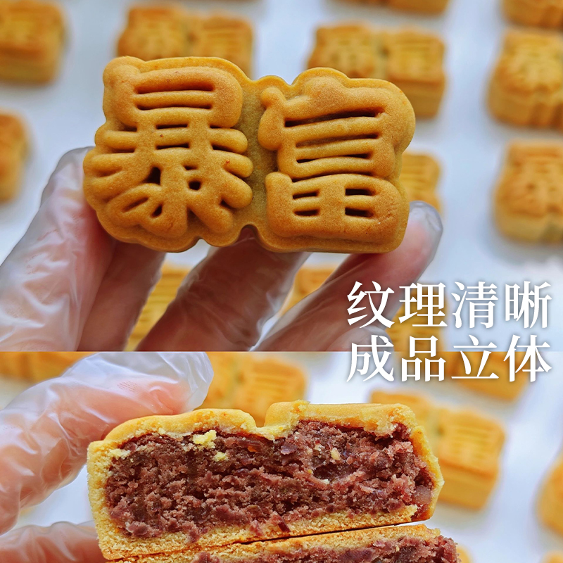 50克暴富月饼模具绿豆糕点桃山皮国潮国风广式冰皮手压式家用糕点