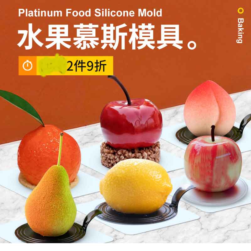 铂金级 无异味  易脱模
