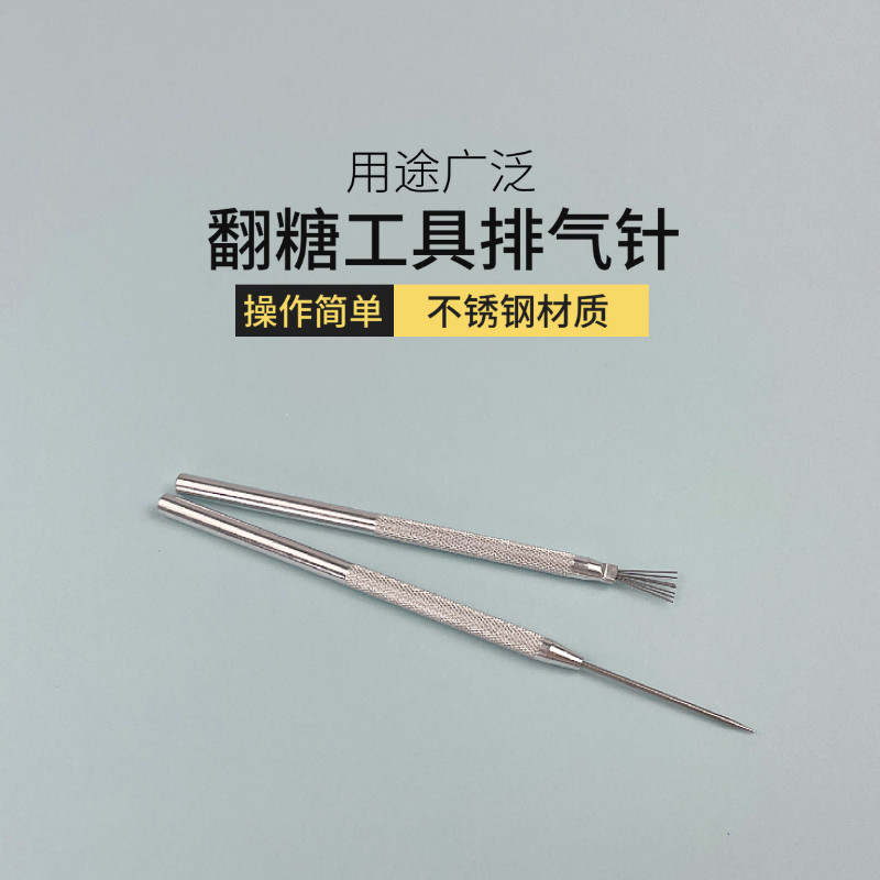 粘土软陶翻糖细节针饼干调和针挖孔针排气针七本针开脸眼烘焙工具