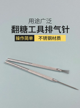 粘土软陶翻糖细节针七本针