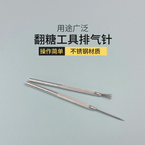 粘土软陶翻糖细节针七本针