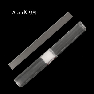 20cm长刀片10cm长条刀工具