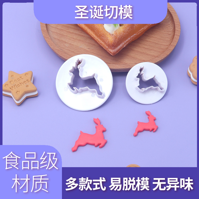 圣诞节麋鹿压花模具弹簧饼干模花朵云朵翻糖蛋糕馒头面食磨具烘焙