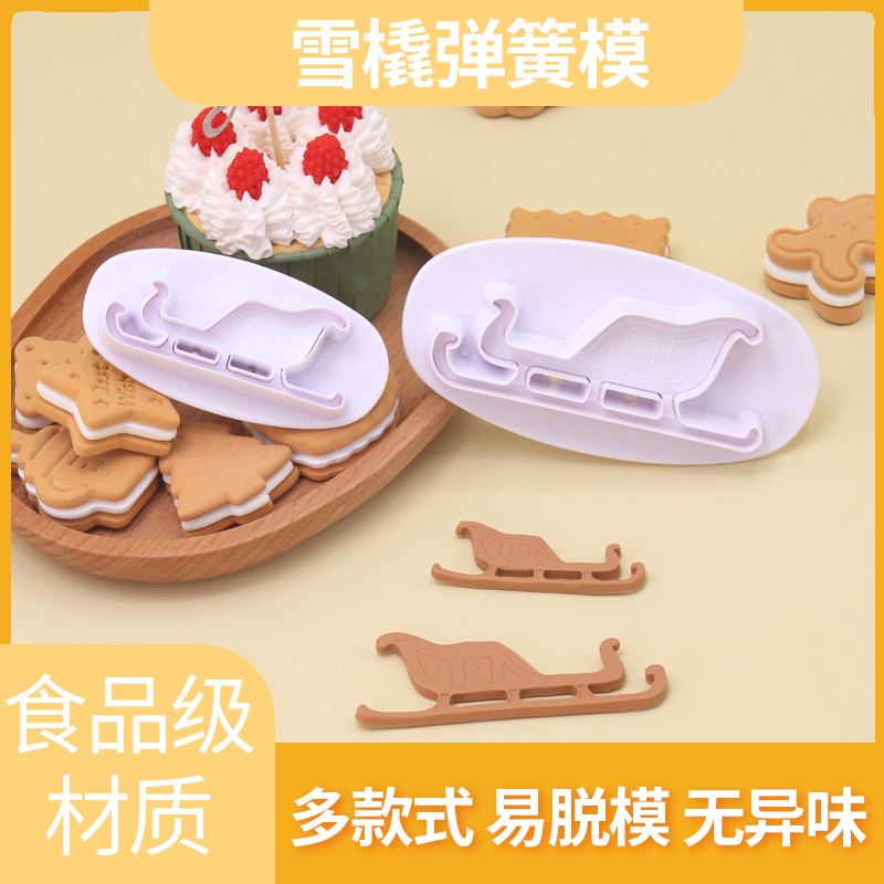 圣诞节雪橇压花模具弹簧