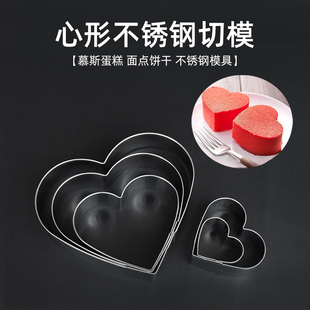 心形模具饼干切模5件套爱心慕斯模具不锈钢桃心翻糖蛋糕煎蛋磨具
