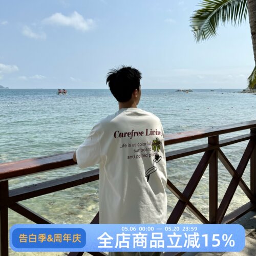 ONUN凉感速干圆领T恤索罗娜面料