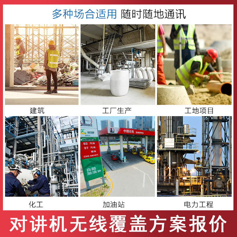 对讲机信号放大器无线覆盖化工厂 小区对讲机 覆盖方案报价工业园