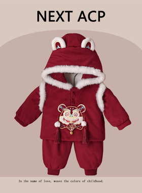 英国NEXT ACP男宝宝秋冬夹棉国风套装红色新中式周岁服拜年服礼服