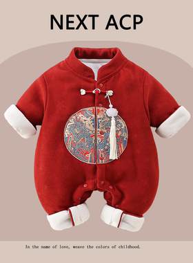 英国NEXT ACP冬季婴儿服红色中式男女宝宝百天周岁礼服新年拜年服