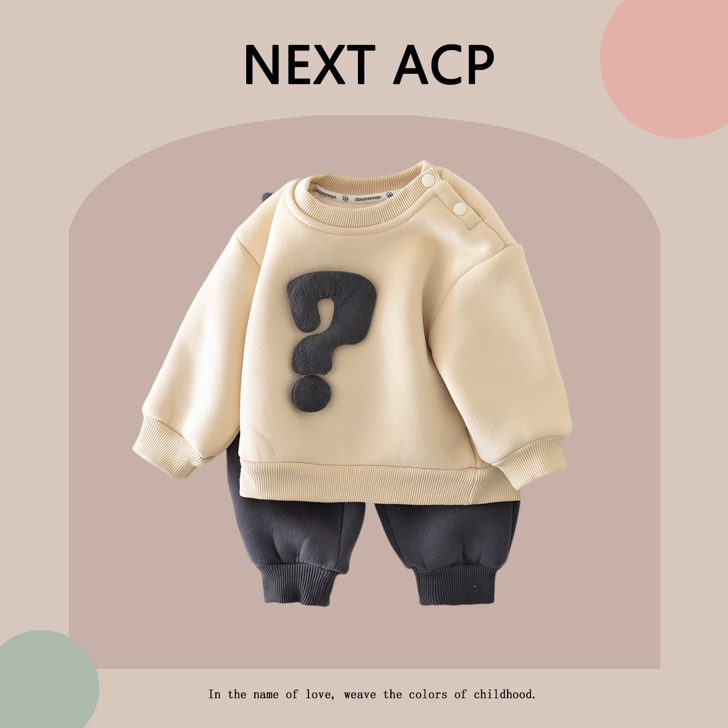 英国NEXT ACP男女宝宝秋冬套装保暖加绒加厚休闲韩版婴儿卫衣裤子