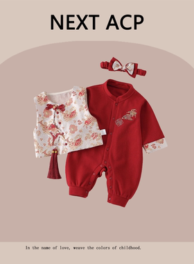 英国NEXT ACP婴儿秋冬加绒红色新中式马甲连体衣男女宝宝周岁礼服
