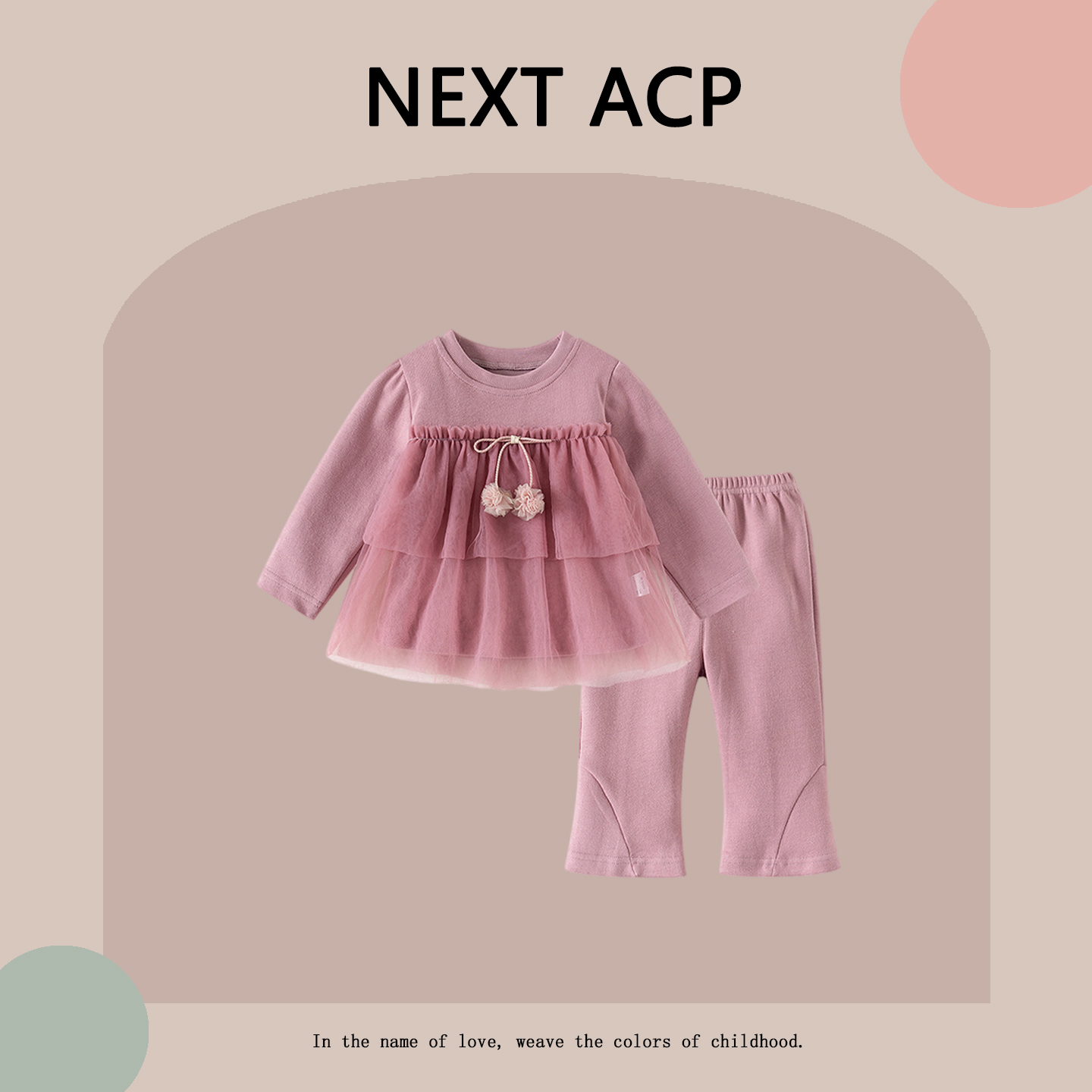 英国NEXT ACP女童春秋洋气休闲套装女宝宝小香风时髦喇叭裤两件套