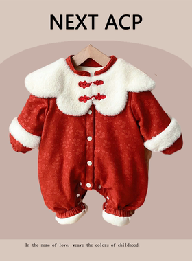 英国NEXT ACP拜年婴儿衣服喜庆秋冬保暖宝宝红色加绒哈衣外出爬服
