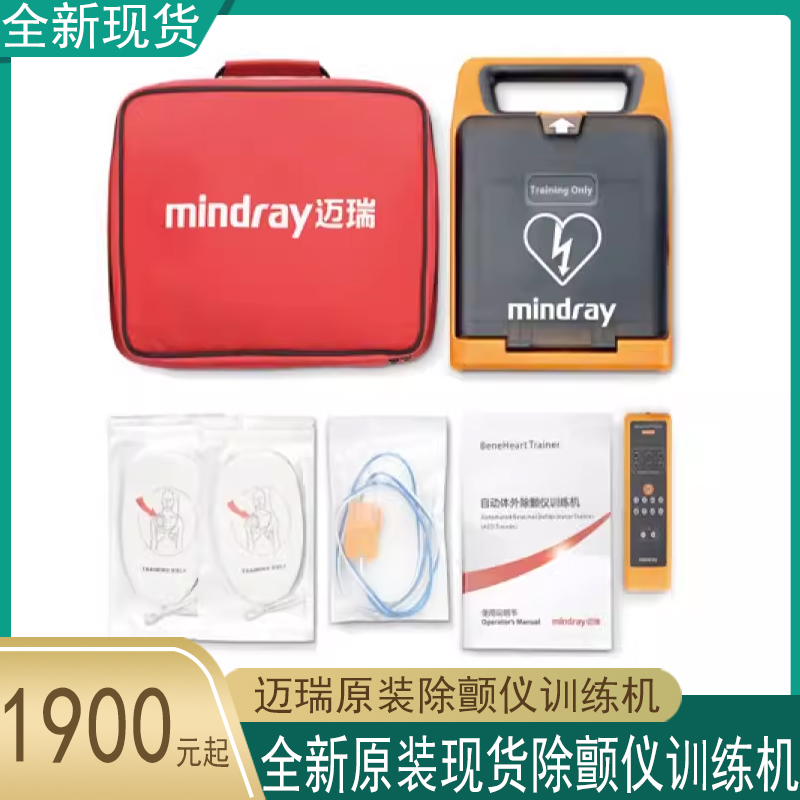 Mindray迈瑞除颤仪训练机 BeneHeart Trainer IIs AED培训教学机