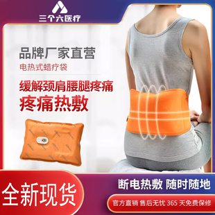 龙之杰电热式蜡疗袋医家用颈肩腰腹舒缓疼痛热敷理疗仪